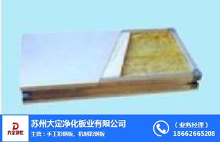 岩棉彩钢夹芯板市场报价解析 以苏州大定净化板业为例